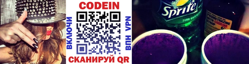 Codein напиток Lean (лин) Вельск