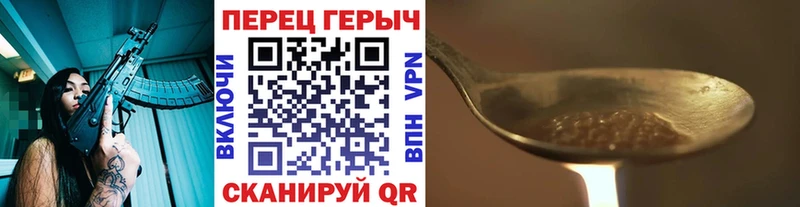 ГЕРОИН хмурый Вельск