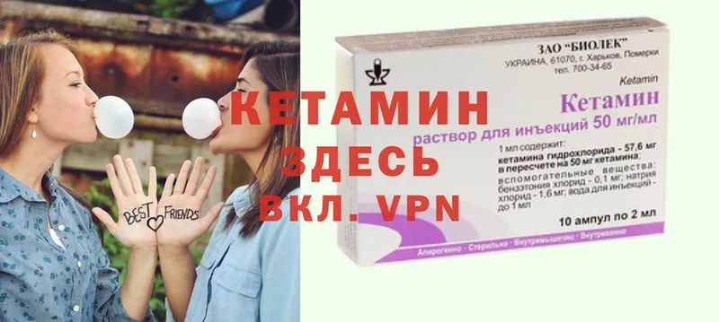 Кетамин ketamine  Вельск 