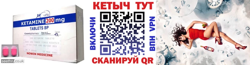 КЕТАМИН VHQ  закладки  Вельск 
